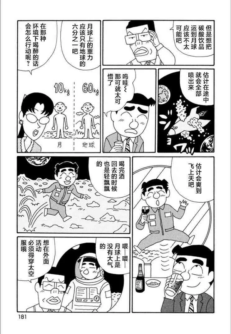 726话 第5页