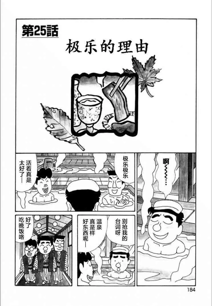 726话 第7页