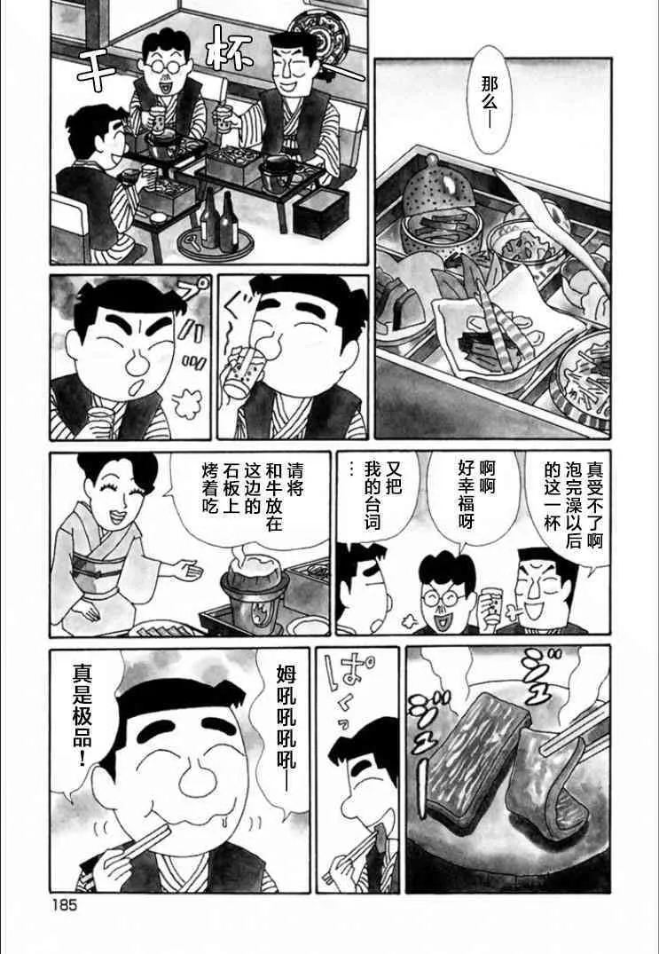 726话 第8页