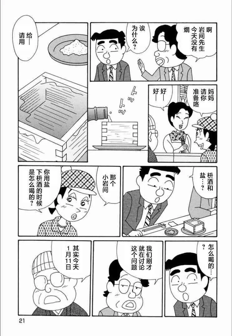 729话 第2页