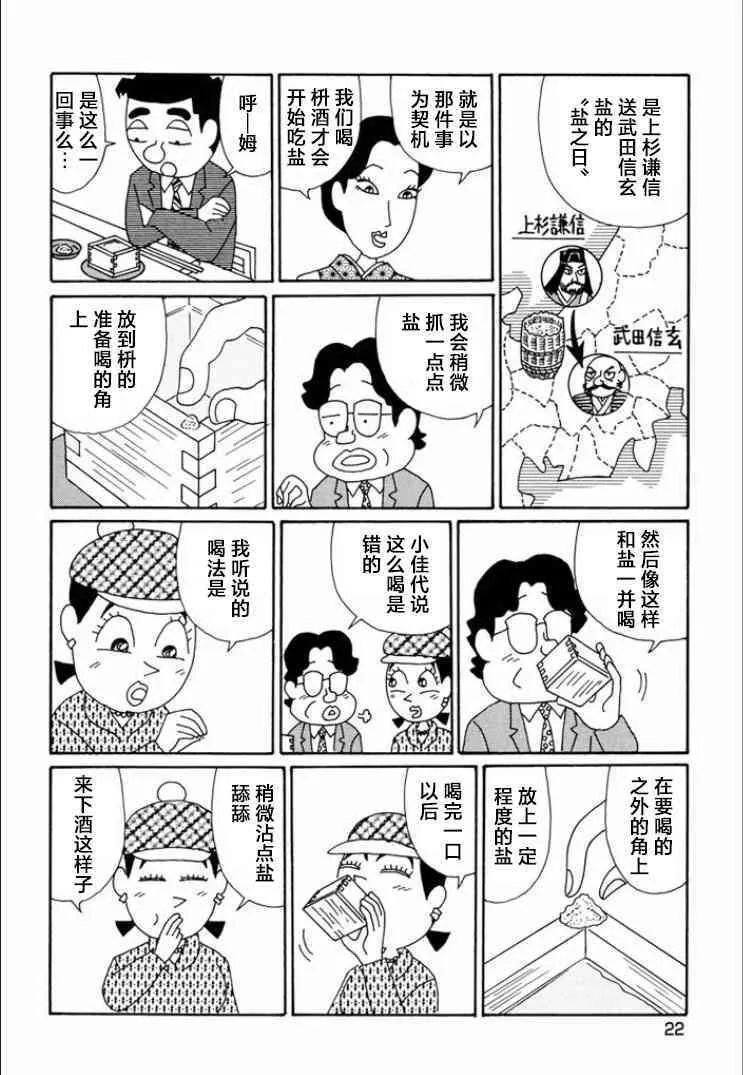 729话 第3页