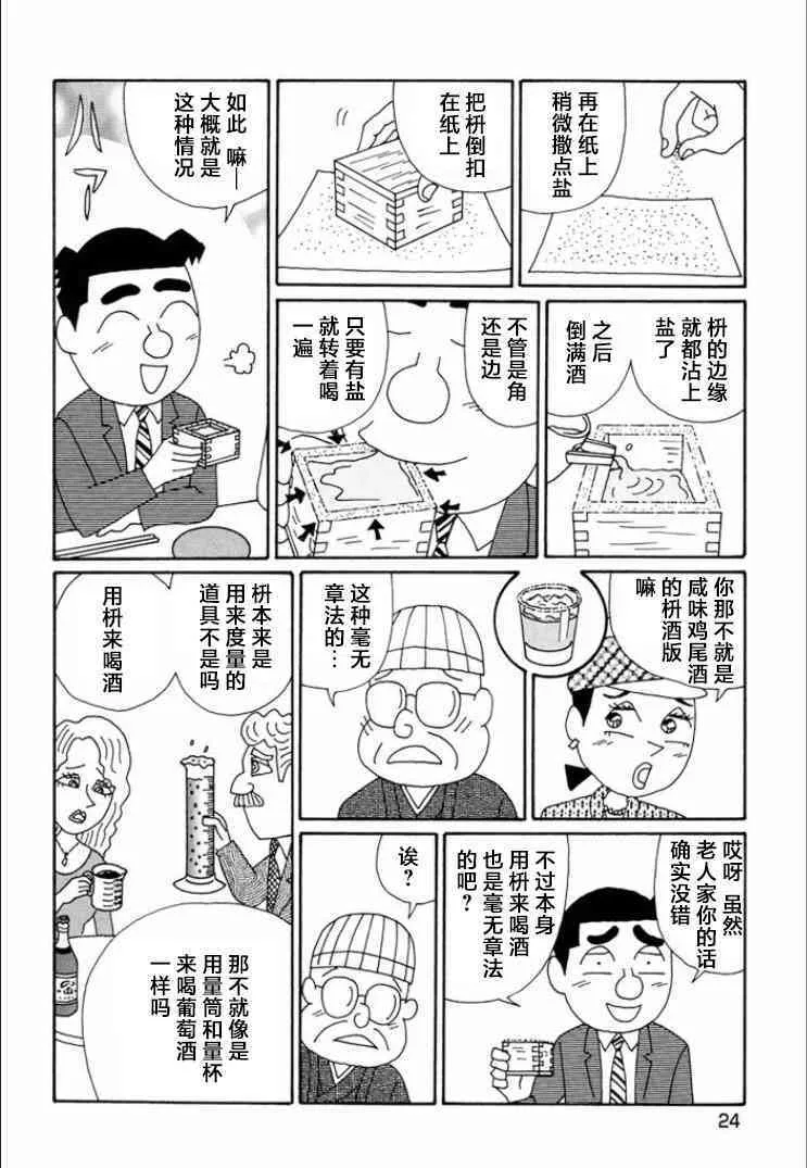729话 第5页