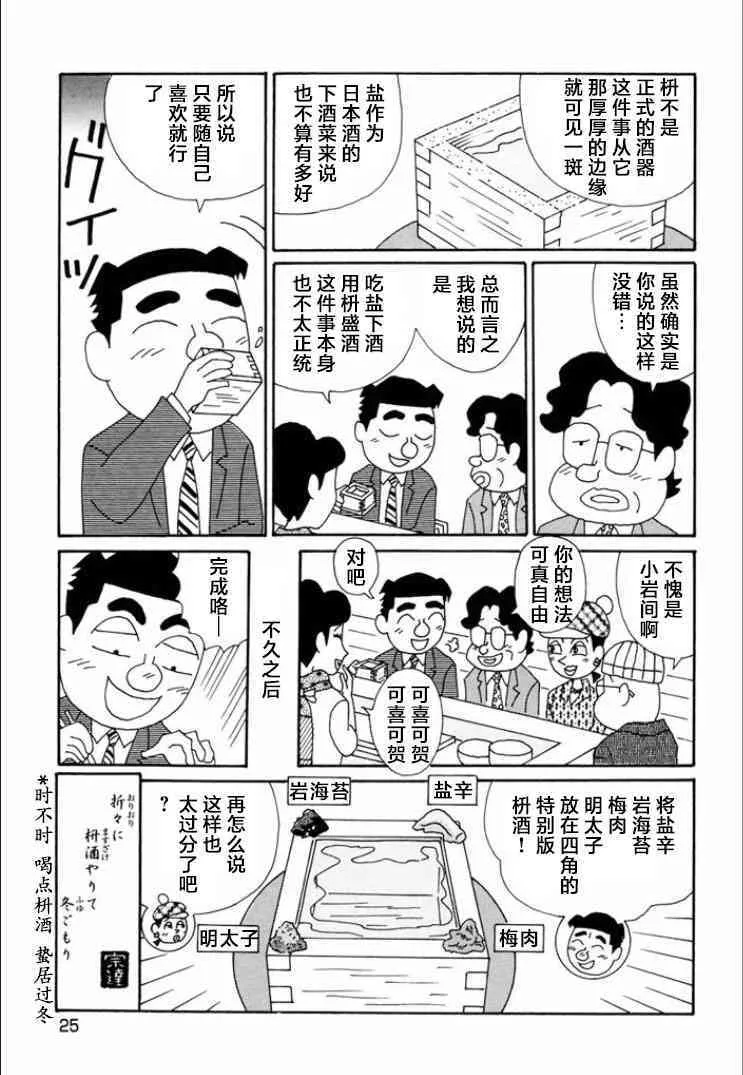729话 第6页