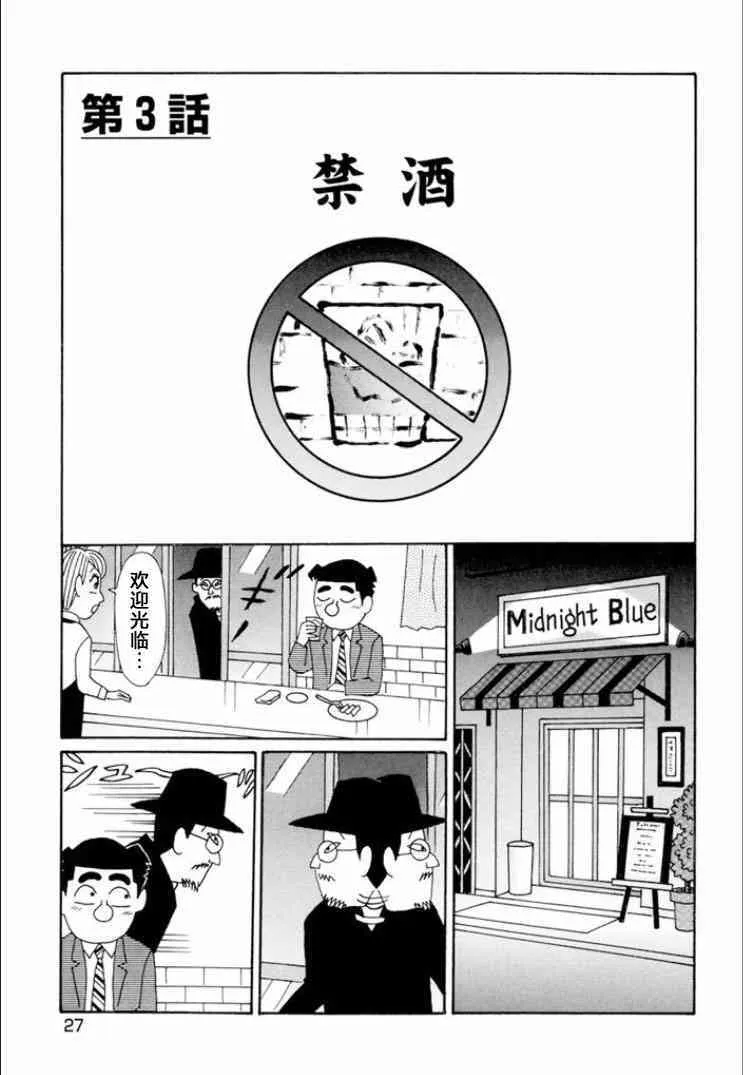 729话 第8页