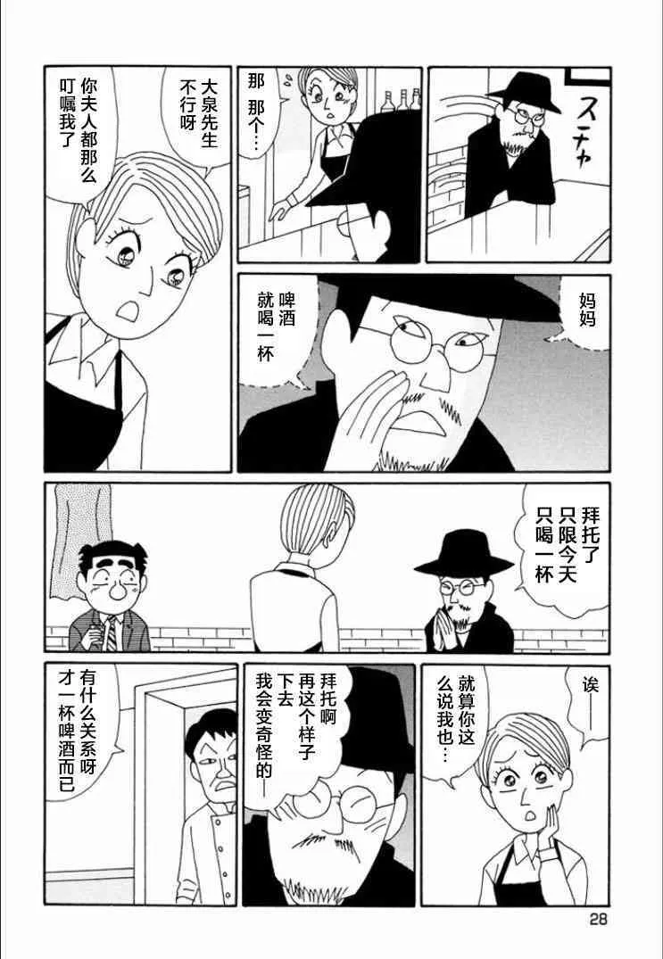 730话 第3页