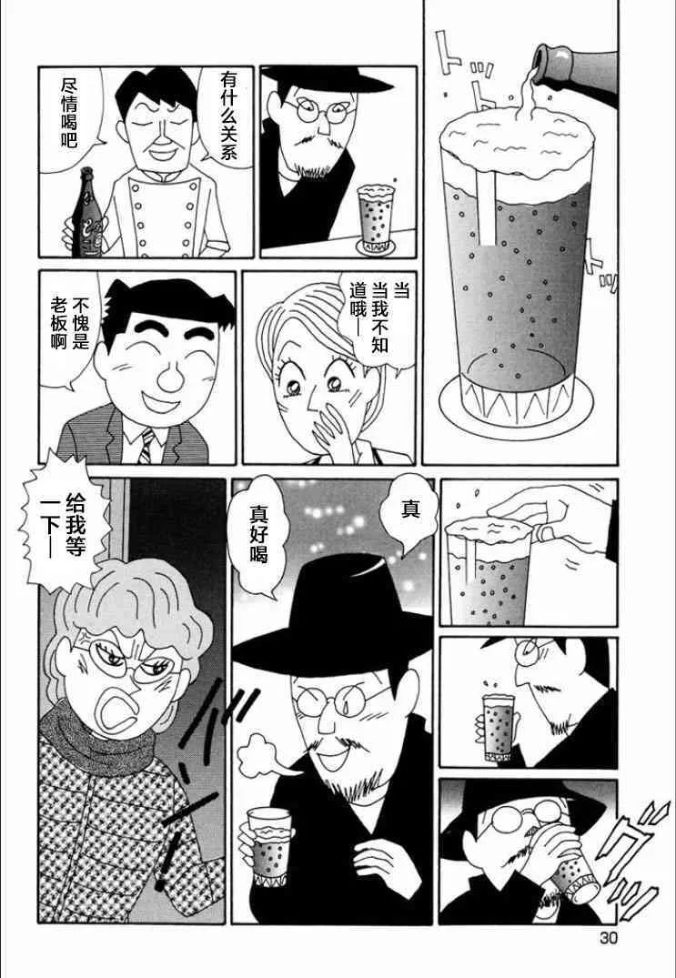 730话 第5页