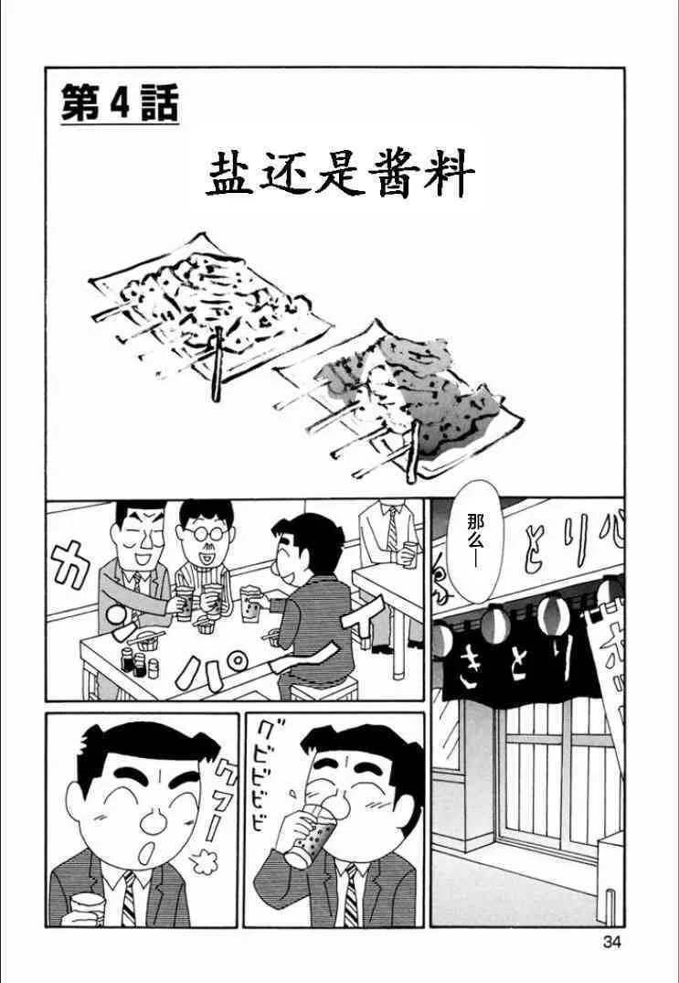 731话 第1页