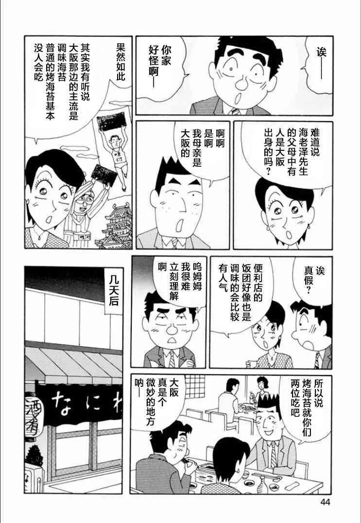 732话 第4页