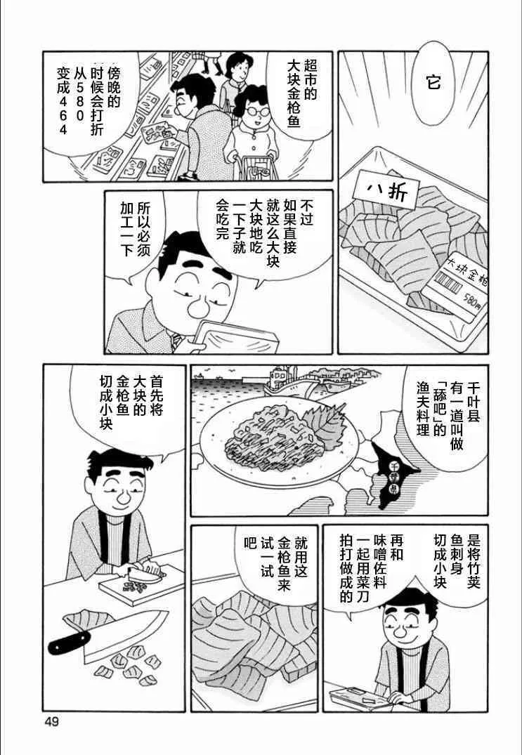 732话 第8页