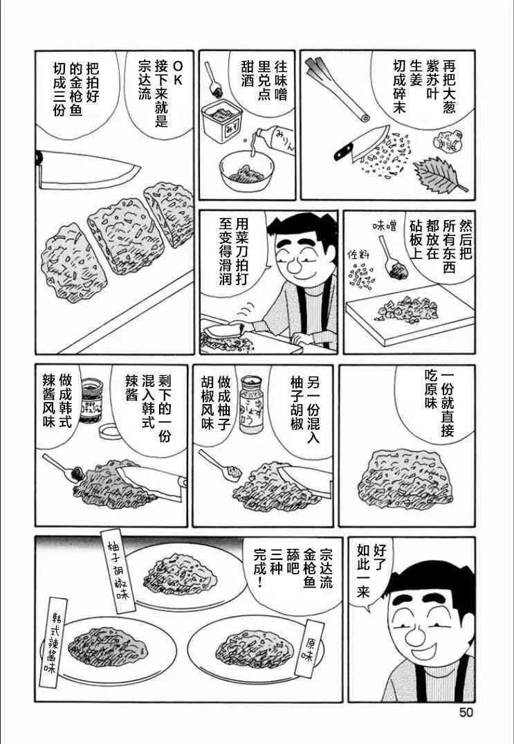 733话 第3页