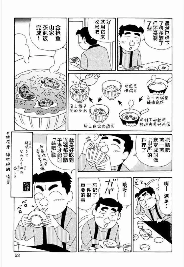 733话 第6页