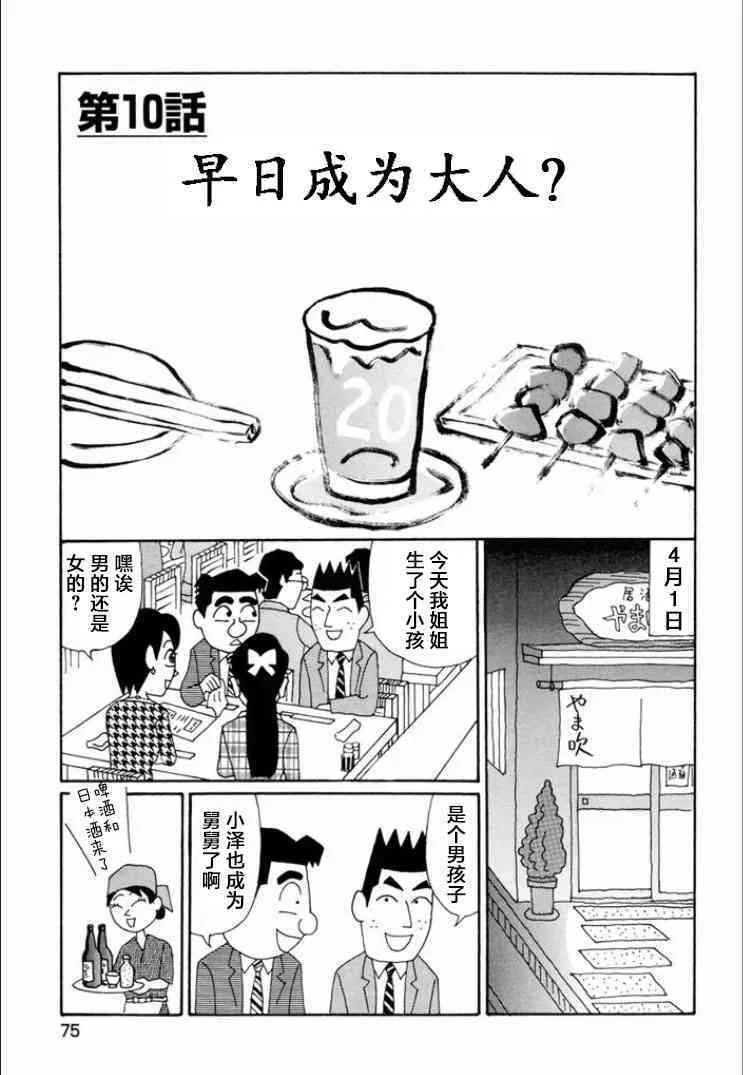 736话 第7页