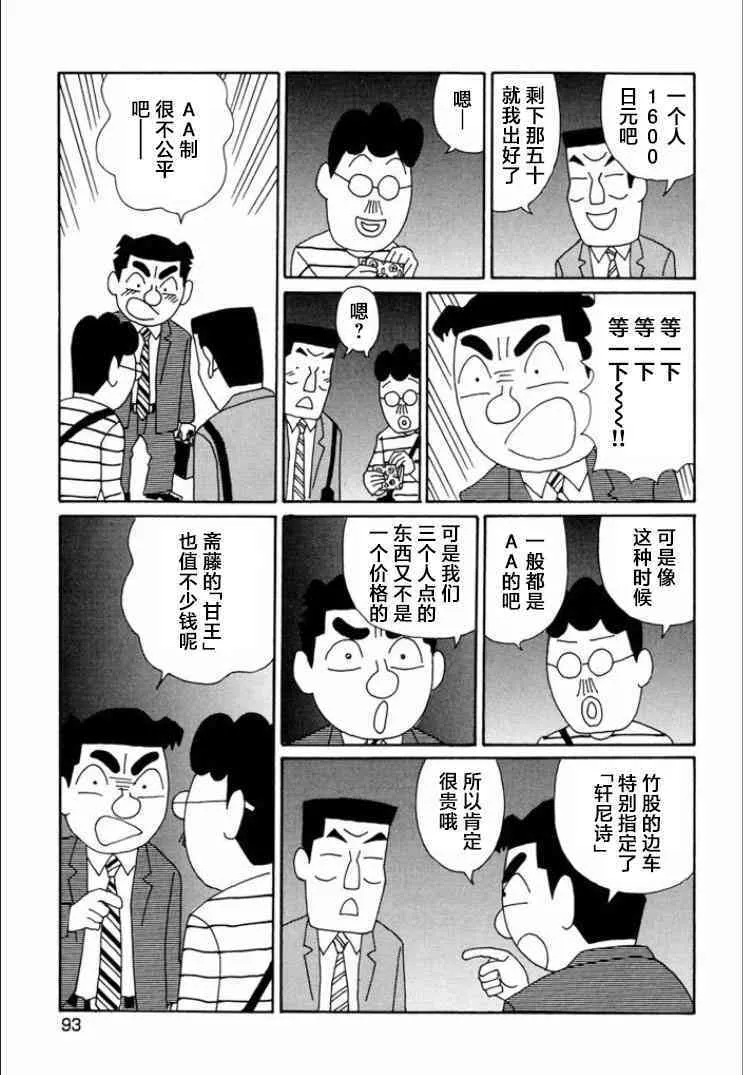 739话 第5页