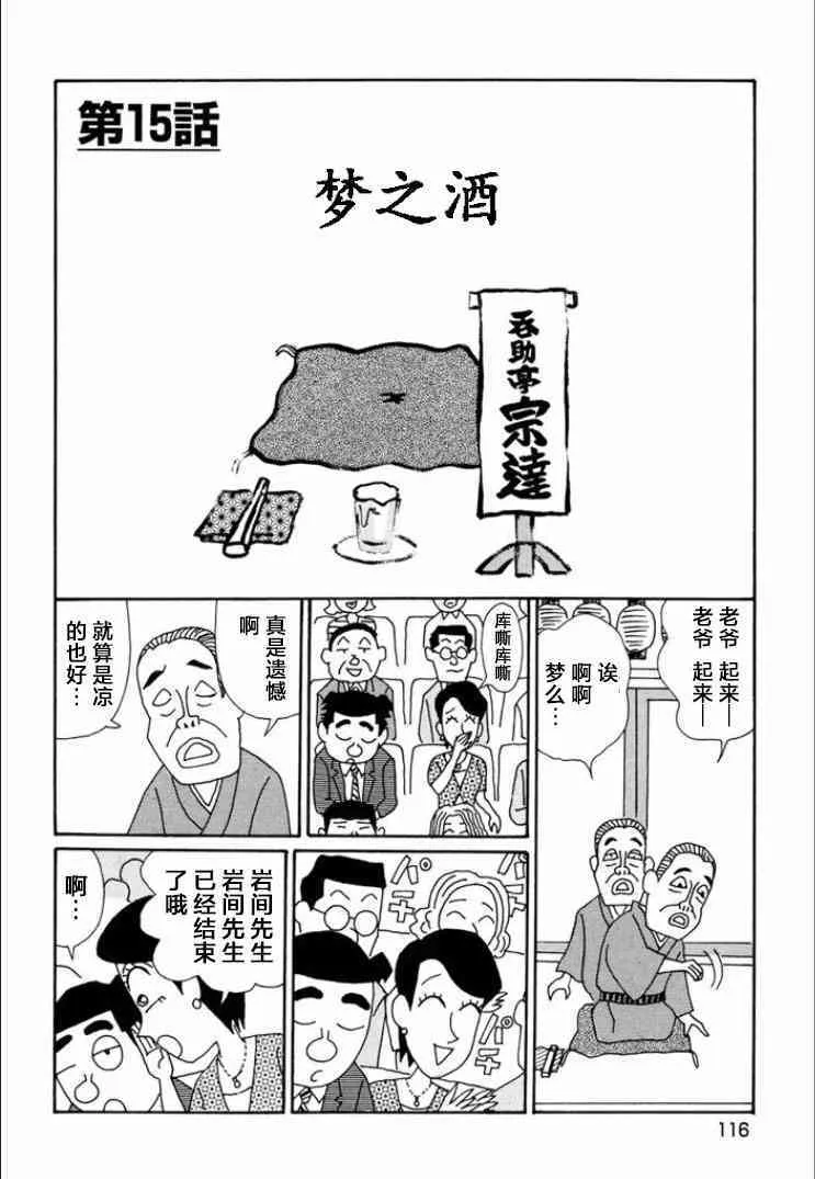 742话 第1页