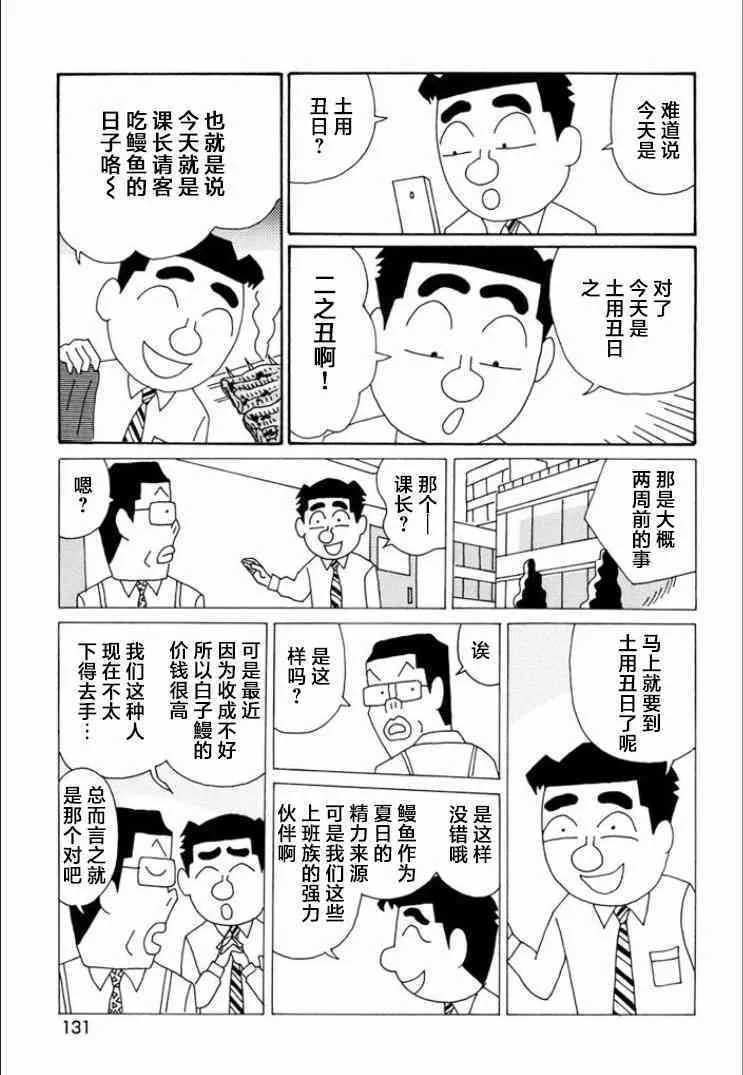 744话 第2页