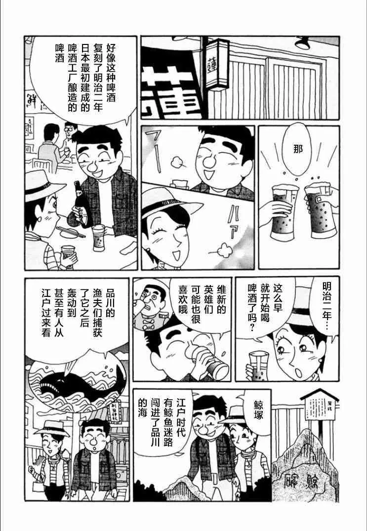 745话 第8页