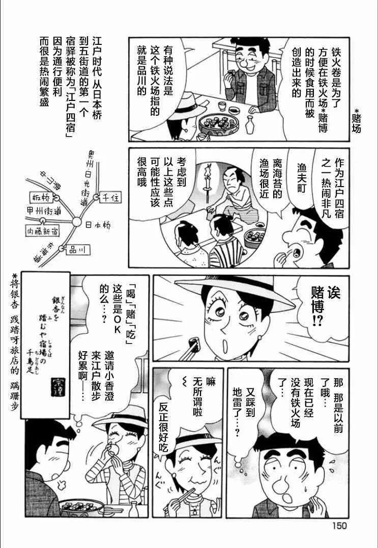 746话 第6页