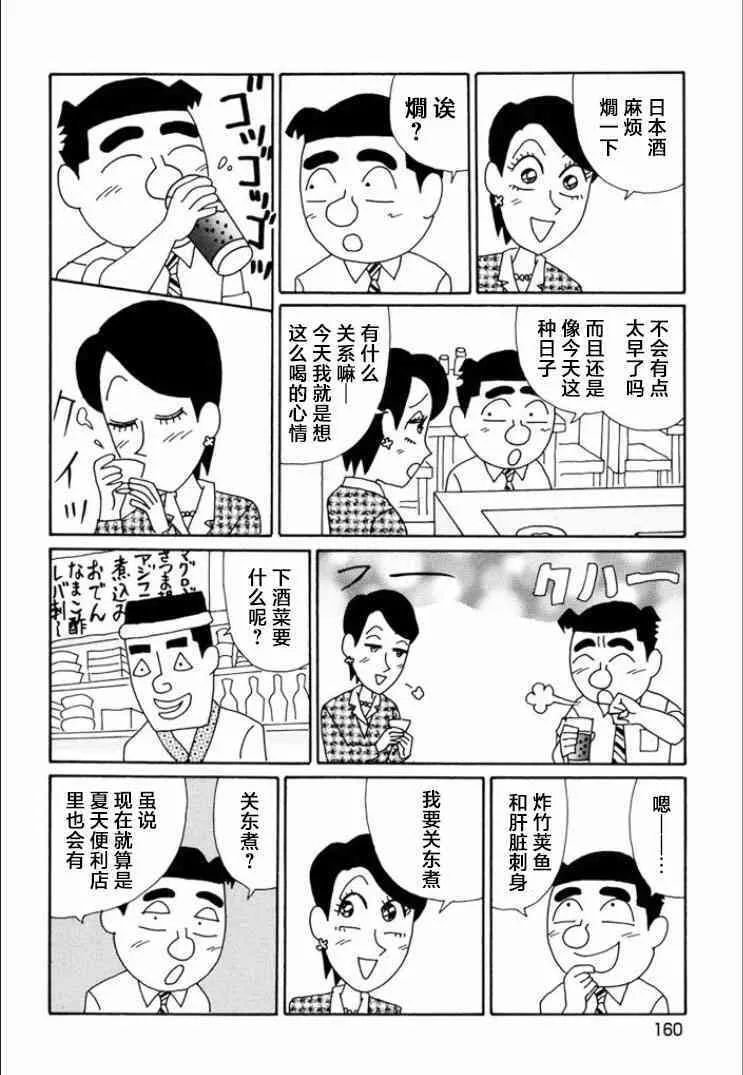 747话 第2页