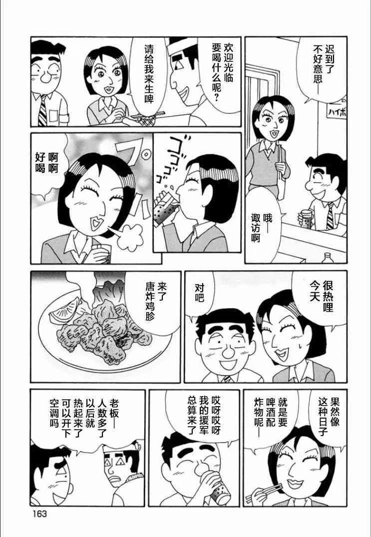747话 第5页