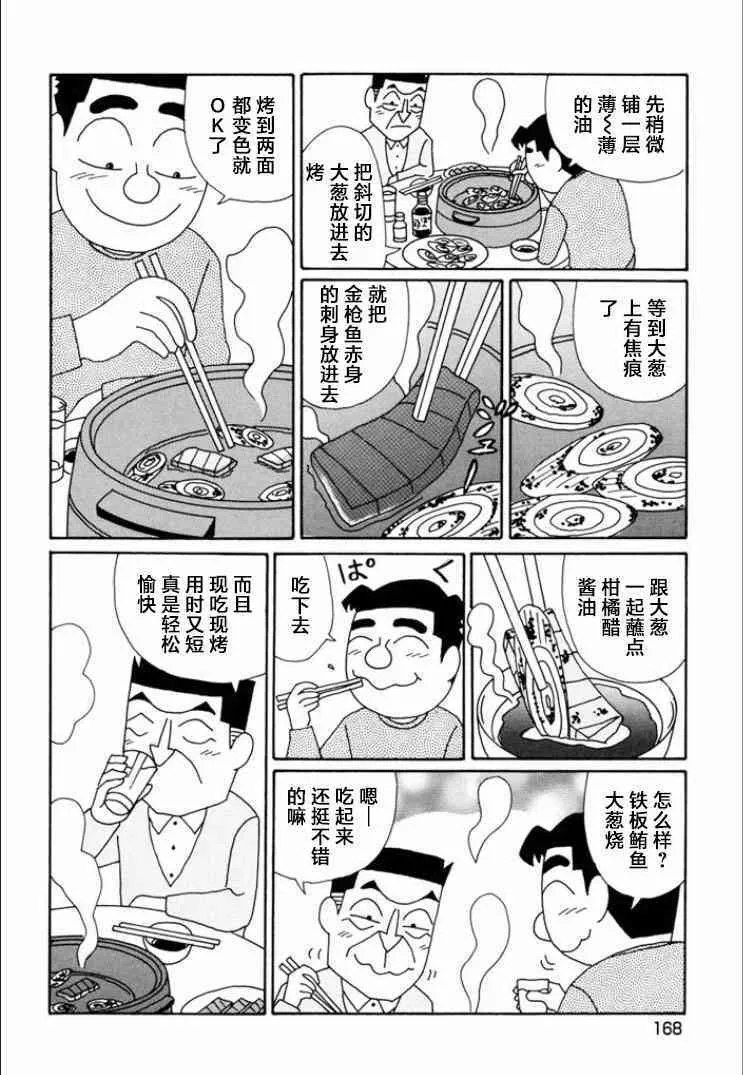 748话 第3页