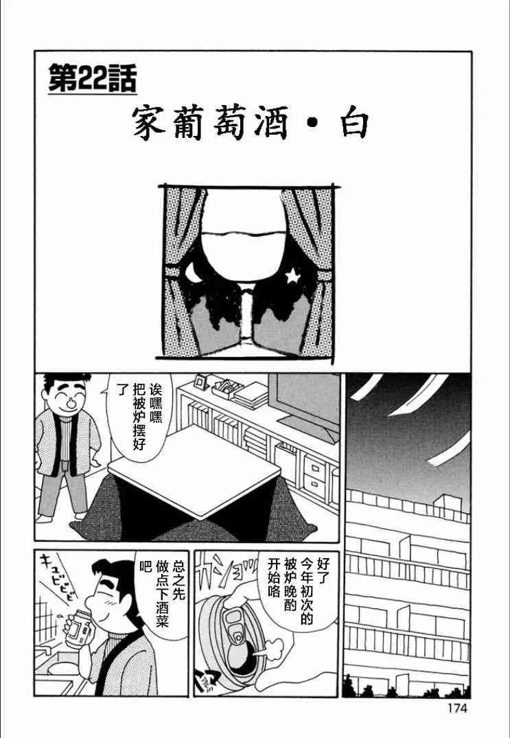 748话 第7页