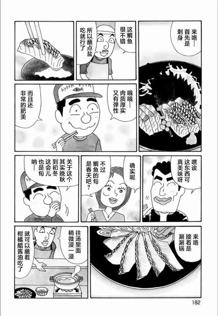 750话 第2页