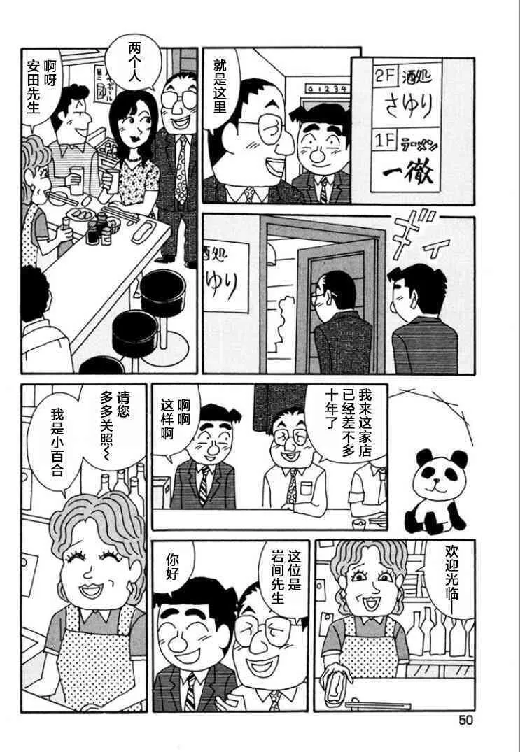 758话 第2页