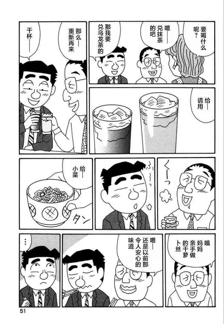 758话 第3页