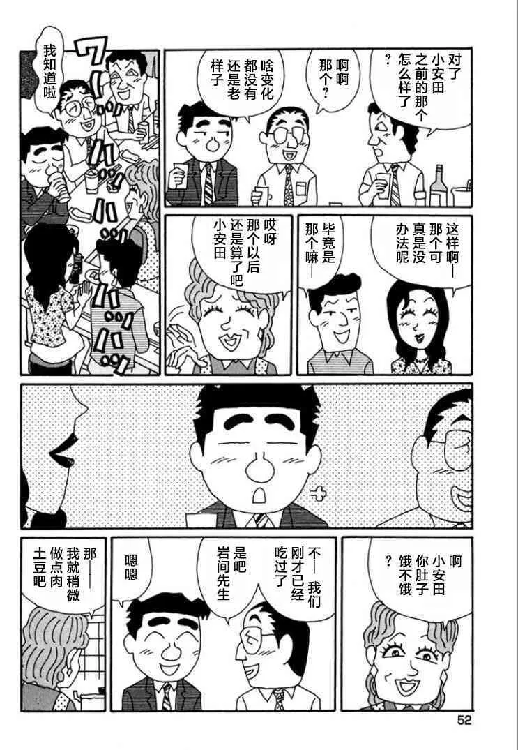 758话 第4页
