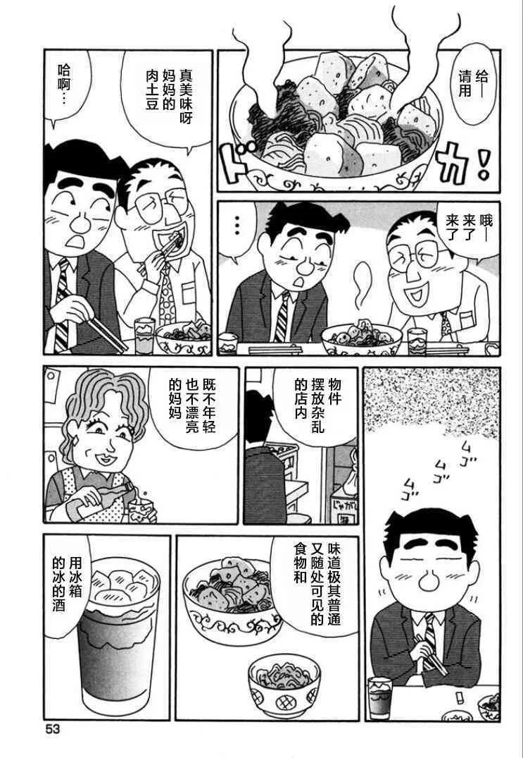 758话 第5页