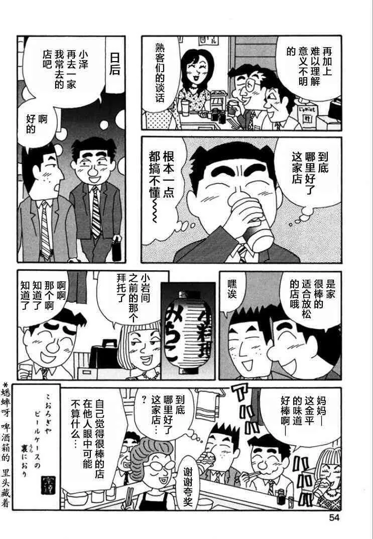 758话 第6页