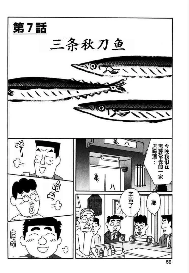 758话 第7页