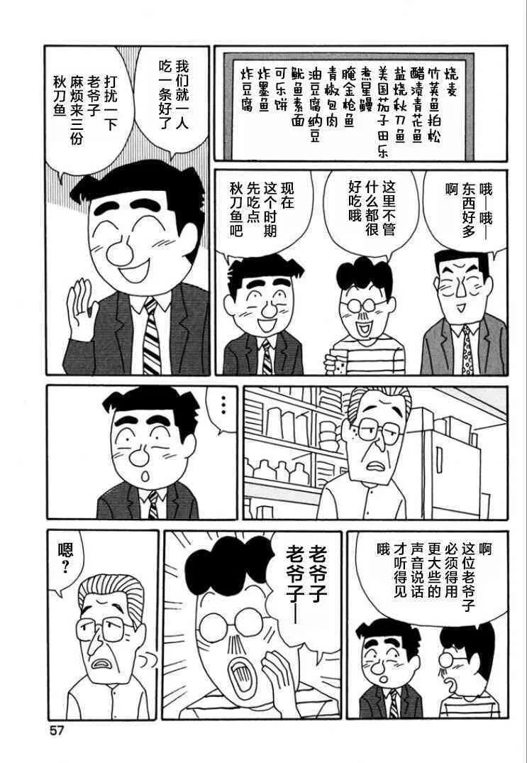 758话 第8页