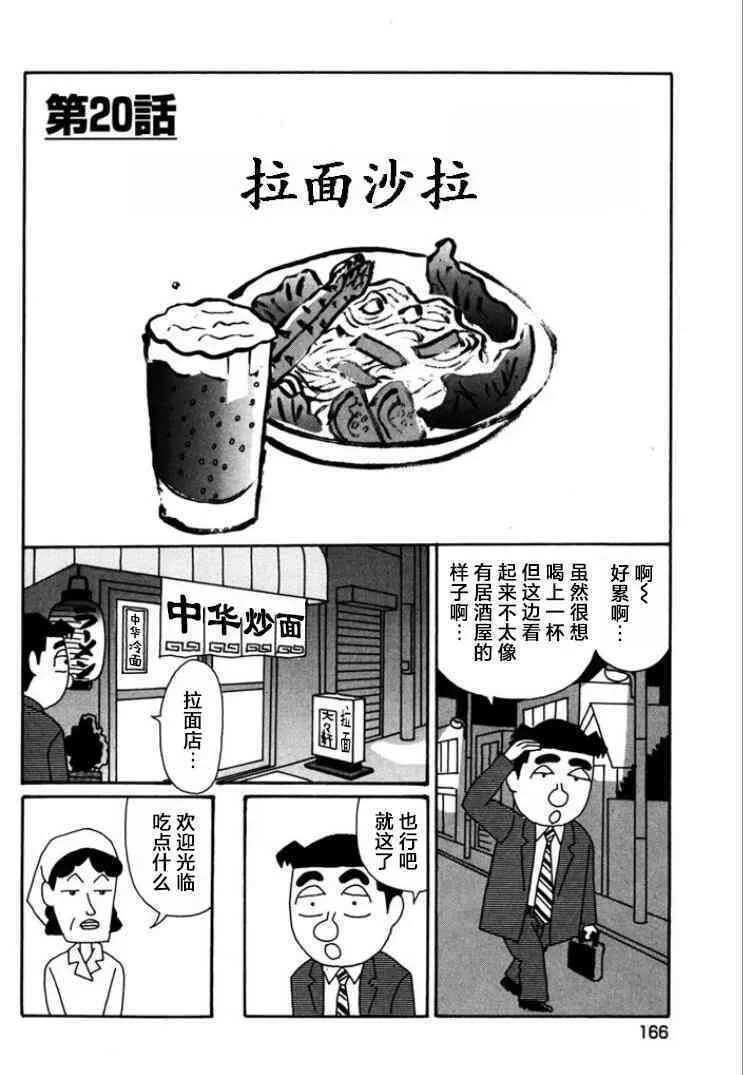 772话 第1页