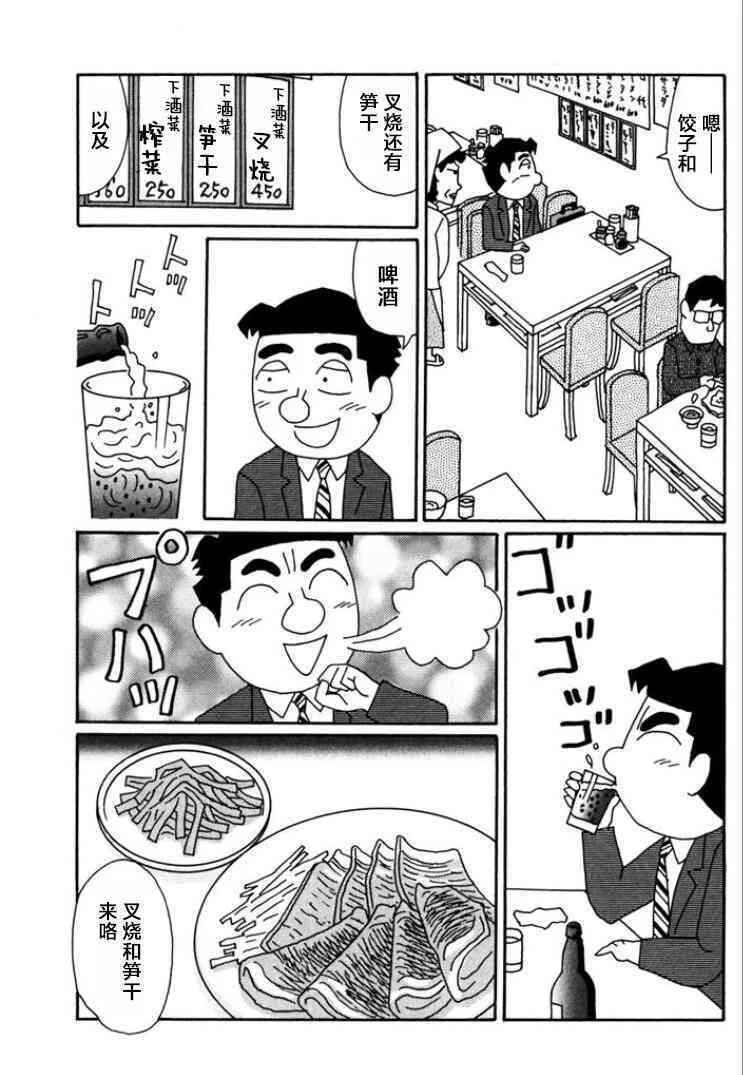772话 第2页