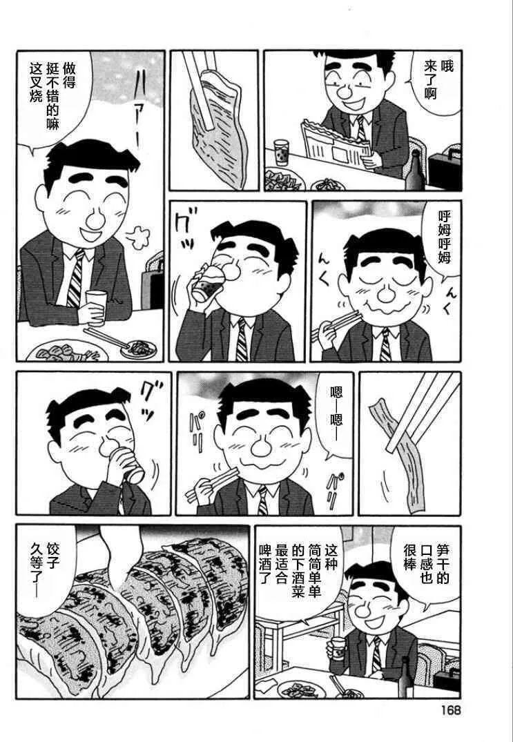772话 第3页