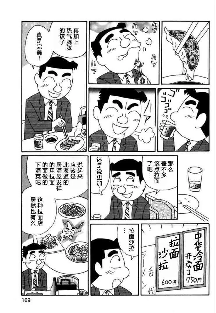 772话 第4页