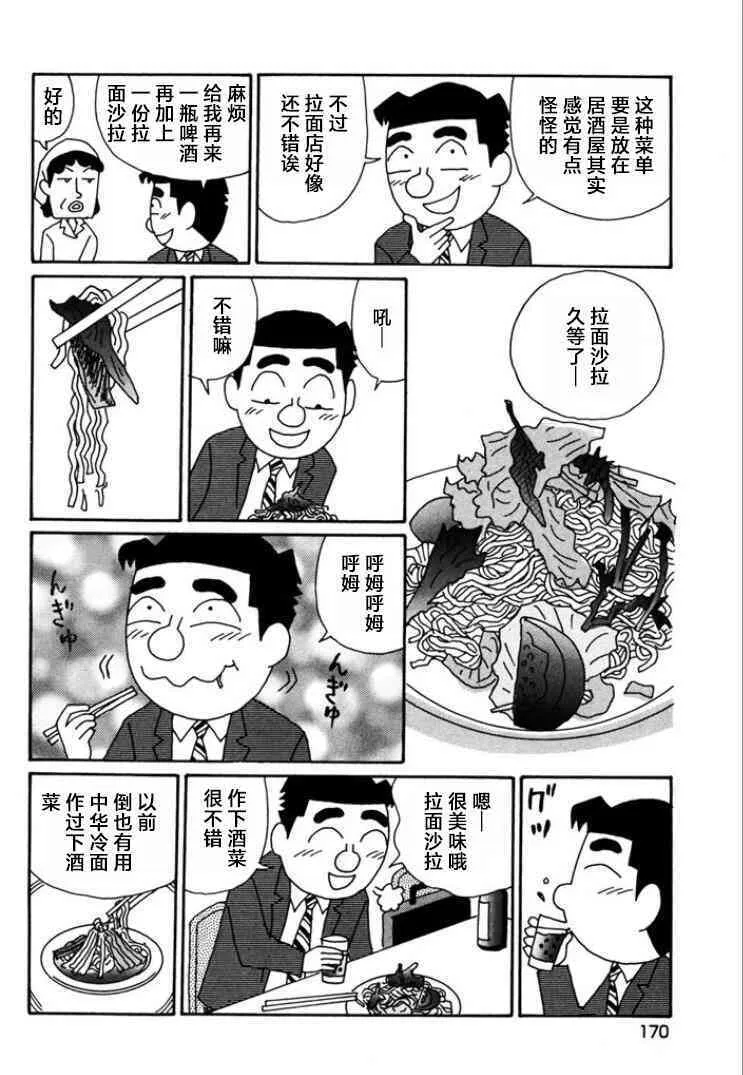 772话 第5页