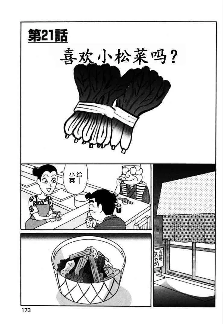 772话 第7页
