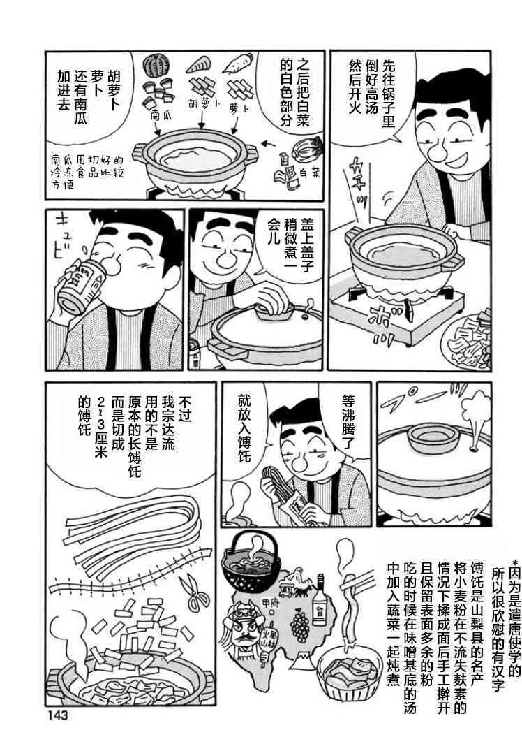 794话 第2页