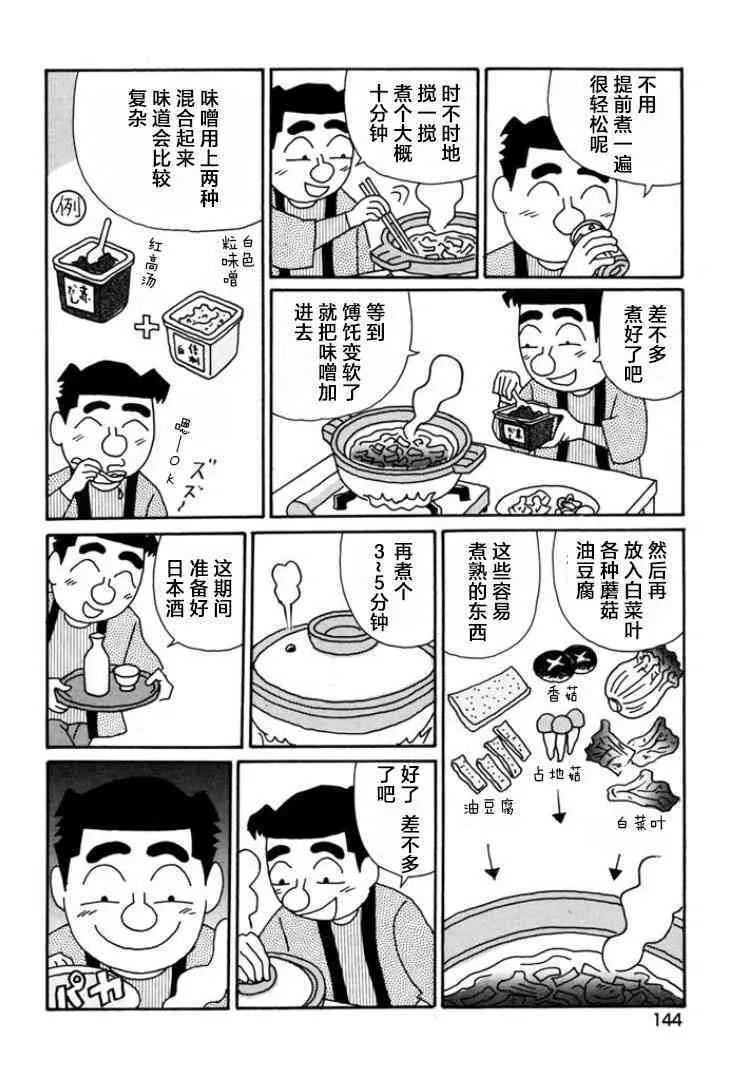 794话 第3页