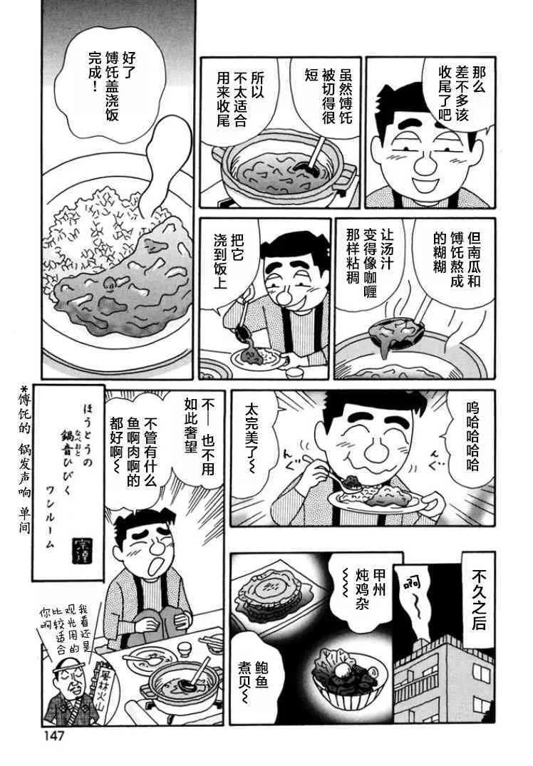 794话 第6页