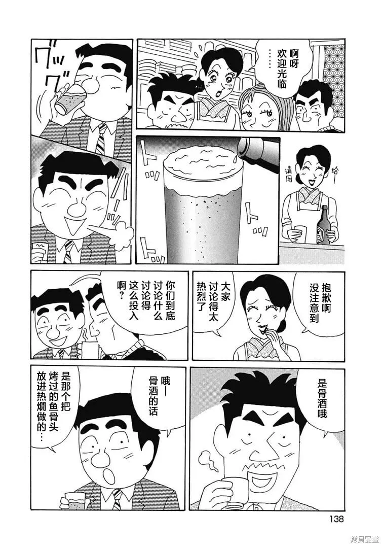 第981话 第2页