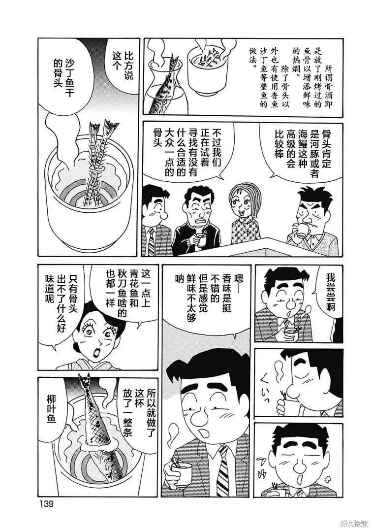第981话 第3页