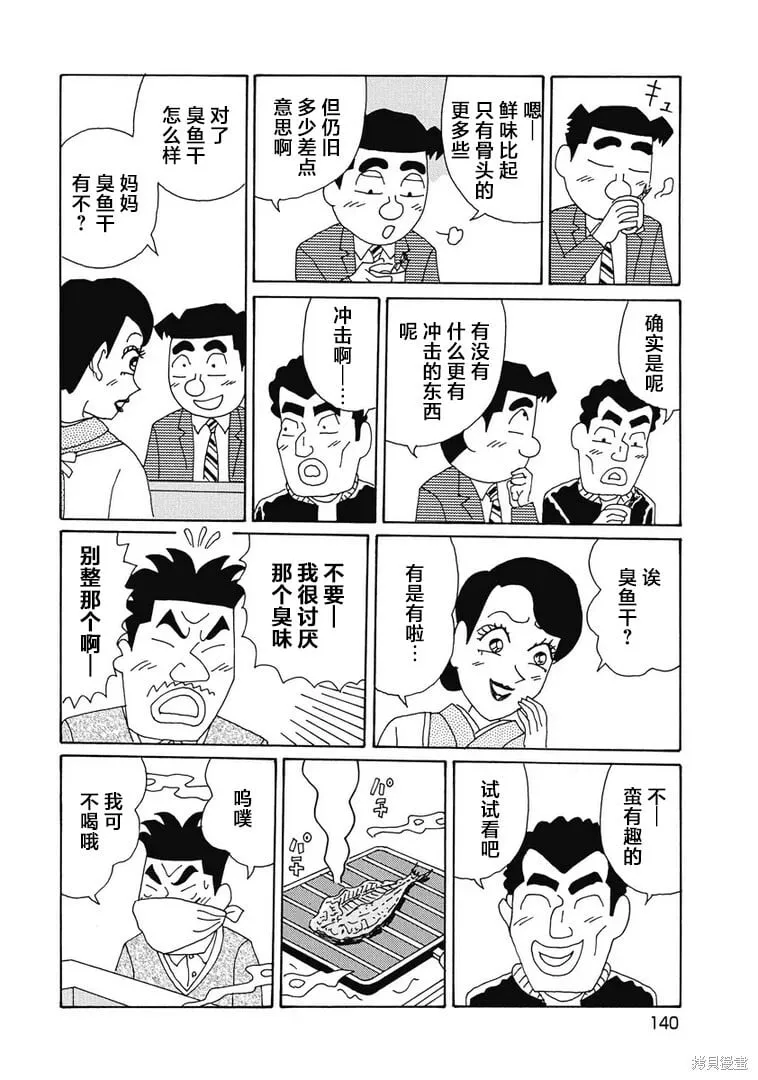 第981话 第4页