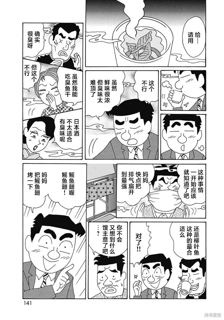 第981话 第5页