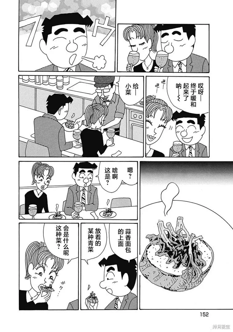 第983话 第2页