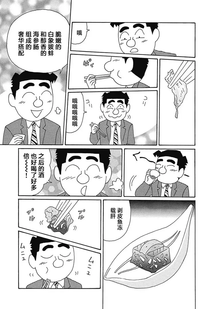986话 第5页
