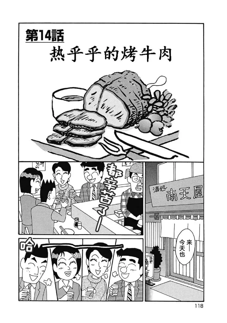 1028话 第1页