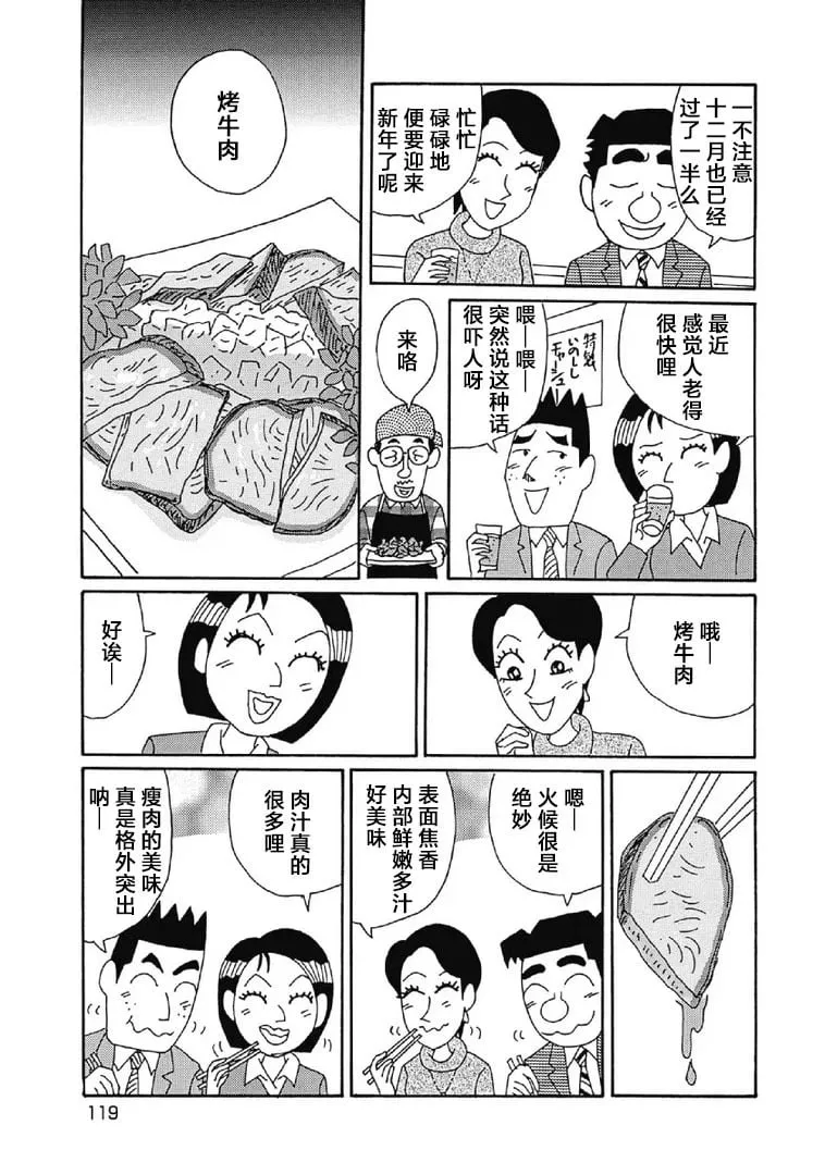 1028话 第2页